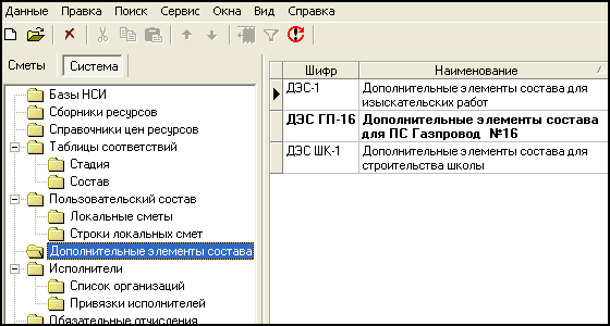 Main_System_OES
