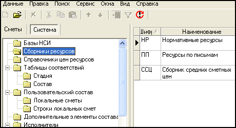 Main_System_Res_1