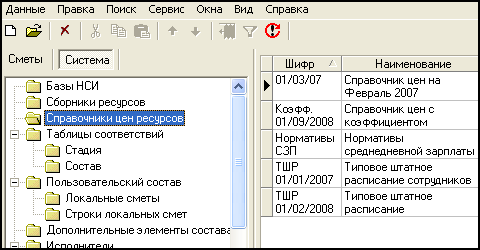 Main_System_Res_2