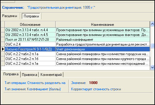 NSI_Det_Popr