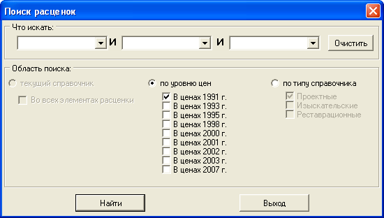 NSI_FindWork_1