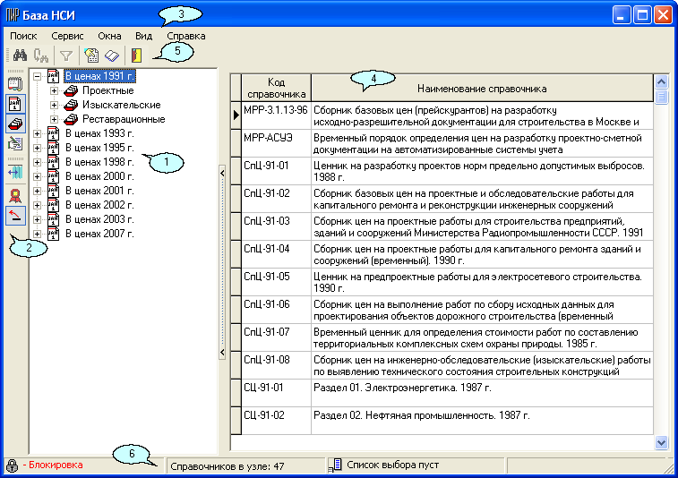 NSI_Folders