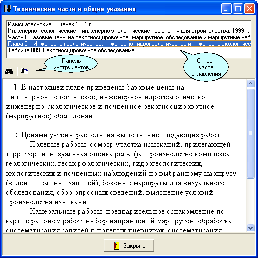 NSI_Help_1