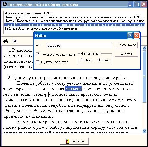 NSI_Help_2