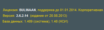 NSI_Lic