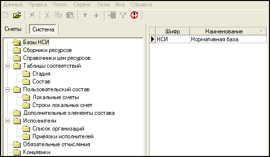 NSI_Main_System_NSI