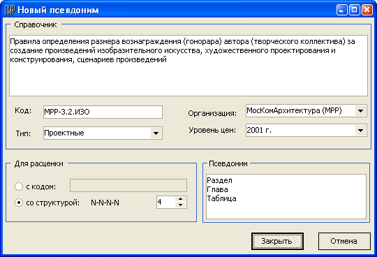 NSI_Psevdo06