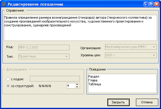 NSI_Psevdo07