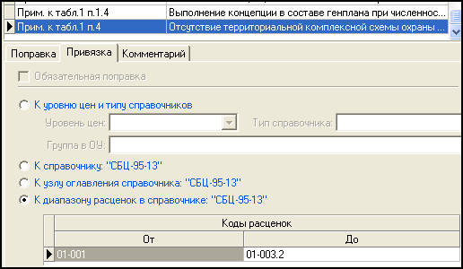 NSI_SelList_4