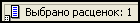 NSI_Status_CountWorkSelect