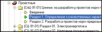 NSI_STRUCT_2
