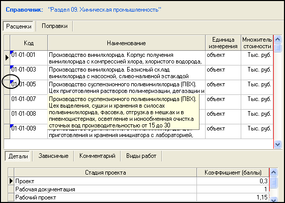 NSI_Tab_2