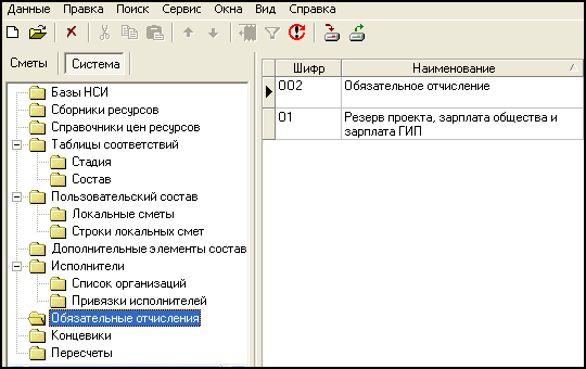 Ot_Sys_1