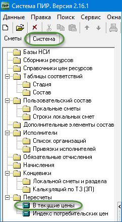 pir_sozdat_pereschet_01