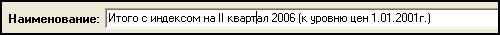 Prog_Edit_LineName