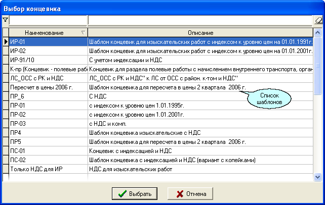 Prog_TemplateList