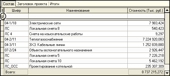PS_LS5