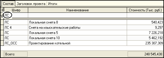 PS_LS6
