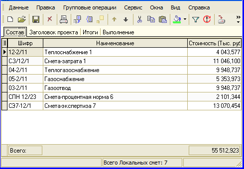 PS_LSTable