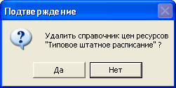 Ref_Del