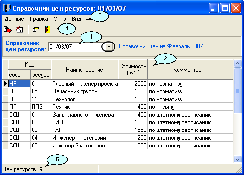 Ref_Main_1
