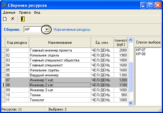 Ref_SR