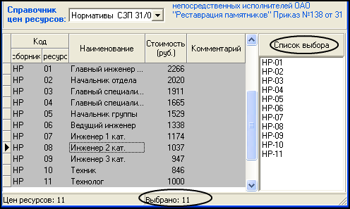 Ref_Vib