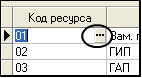 Res_EditCod