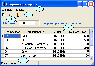 Res_Main_1