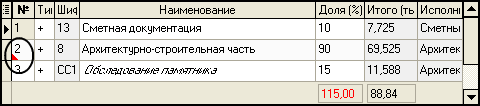 SysTlb_ON_13